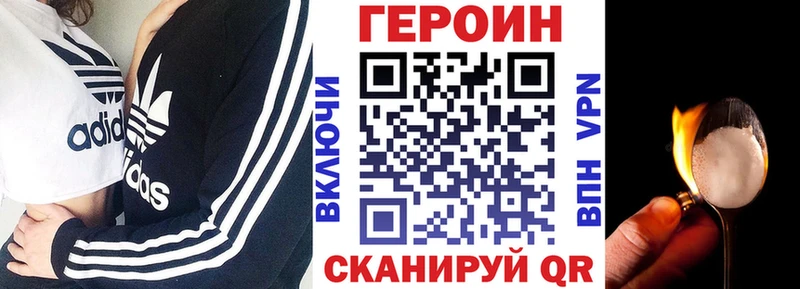 ГЕРОИН хмурый  даркнет сайт  Спасск 