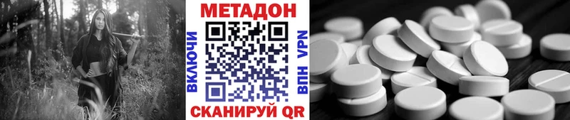 МЕТАДОН VHQ Спасск